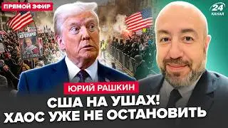 ⚡️РАШКИН: Трамп НЕ УСПЕЛ ОТДАТЬ ПРИКАЗ, как Путин УЖЕ ВЗВЫЛ!Сенатор Грэм ПОДНЯЛ ВСЕХ НА УШИ из-за РФ