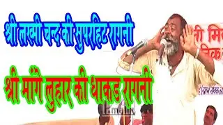 एक चीज स अनमोल इस गहण धर ले || Shri Mange Ram Luhar || Haryanvi Ragni || Lurada Ragni | Pmalik Ragni