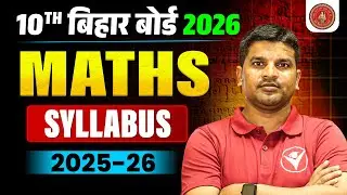 10th Math Complete Syllabus Bihar board 2026 || Class 10 Math Syllabus 2025-26 Bihar Board