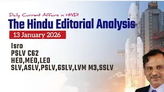 Hindu Editorial Analysis। 13 Jan 2026 । Editorial । Key Points। Pre Facts। Mains-type Question।MCQs 