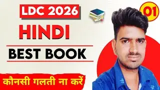 Hindi for LDC | Hindi Strategy for LDCexam 2026 | Ldc hindi kese Kare ? Bestbook for ldc hindi