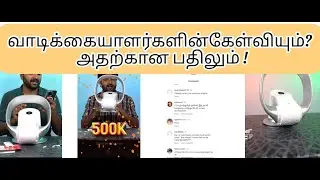 வாடிக்கையாளர்களின் கேள்வியும் ❓அதற்கான பதிலும்❗#gm #erode #fan #gobi #review #video #trending