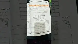 Urdu work book solve class 4 #Dare Arqam school (First semester)