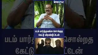 🔥😱படம் பார்த்தவங்க சொல்றத கேட்டு மிரண்டுட்டேன் - Cable Sankar Opens Up