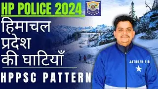 Himachal Pradesh Valleys || हिमाचल प्रदेश की घाटियाँ || hp gk by jatinder sir ||