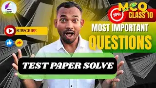 Class 10 MCQ Test Paper Solve LIVE | Most Important Questions