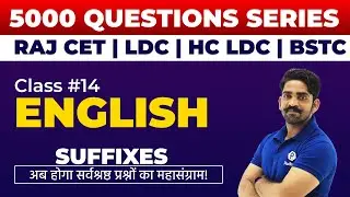 Rajasthan CET /LDC /BSTC | English for RSMSSB LDC | English for CET Raj | Raj HC LDC English Classes