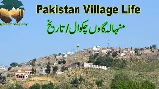 Pakistan Village Life Tour | Minhala Village Chakwal | Chakwal Nobel Person History @qaleemvlogday