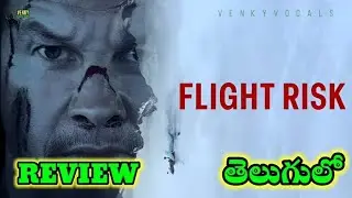 Flight Risk review telugu || Flight Risk telugu review || Flight Risk telugu trailer || Amazon Prime
