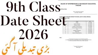 9th Class Date Sheet 2026 || 9th Class Date Sheet 2026 Punjab Board || 9th Class Datesheet 2026