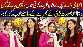 Academy Waly Teacher Say Shadeed Nafrat Karti Hoon Wo Kahin Jany Nai Dyta | Funkariyan | Lahore Rang