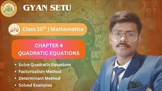 Class 10 Mathematics: Chapter 4 | Quadratic Equation | Factorization & Discriminant Method |GyanSetu