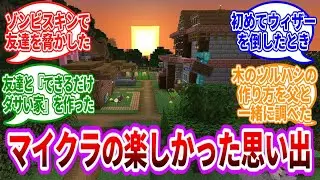 [Minecraft] Fun memories of Minecraft [Minecraft reactions]