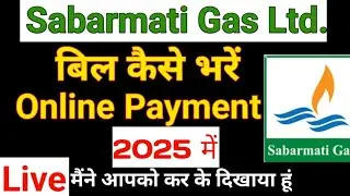 Sabarmati Gas Limited Ka Bill Online Payment Kaise Karen|| Sgl Online Bill Payment Kaise Karen