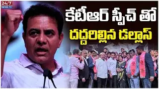 BRS Working President KTR Speech At Dallas | KTR America Tour | Telangana Formation Day | Koluguri