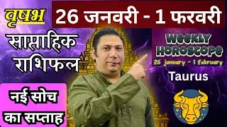वृषभ राशि | 26 Jan &ndash;1 feb 2026 Saptahik rashifal Vrishabh rashi weekly horoscope Taurus astro Nikhil