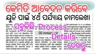UG Phase-4  Admission Process || +3 4th phase Admission Process|| Details UG Admission Process - 4th