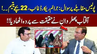 Police Encounters: Missing Crime Records, 22 Children Orphaned | Truth Revealed | Juram Anjam