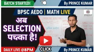 Profit & Loss Live Class | BPSC ADEO Maths | Exam Oriented Questions ।by prince kumar 