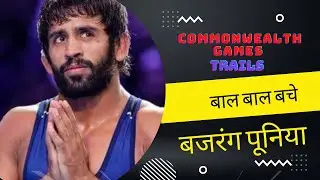 bajrang semi final 65kg commonwealth games trail 2022