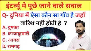 Top 10 Brilliant Gk Question Answare || Genral knowledge || Important Gk question Answare
