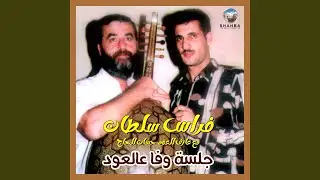 يلي بدالك