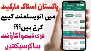 How to Trade & invest in Pakistan Stock Exchange | Learn with free demo account 2022