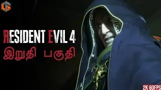 வைரஸ் Resident Evil 4 Remake Tamil | Ending Horror Game Live | TamilGaming