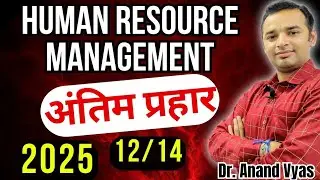 Human Resource Management | Antim Prahar 2025 |🔥12/14🔥| Important Questions Answer HRM BMB202 12