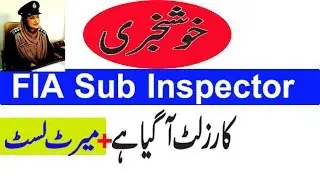 Fia result of sub inspector post bps14 | ots result | SI result 2018