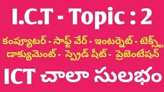 I.C.T - Topic : 2 | COMPUTER | SOFTWARE | INTERNET | WORD | EXCEL | POWERPOINT