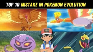 Top 10 Pokemon that should have Been Evolution | Mistake In Pokemon Evolution |