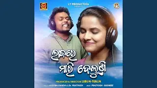 Lajare Mari Deluni
