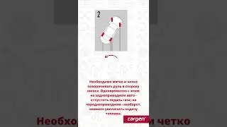 Победа над заносом