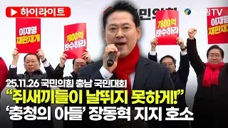 [스팟Live] 