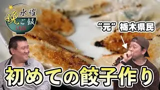 【水曜晩ごはん】