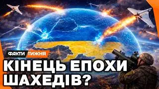 СМЕРТЬ ДЛЯ ШАХЕДІВ. В Україні БУДЕ АНТИДРОНОВИЙ купол зі штучним інтелектом! Як він ПРАЦЮВАТИМЕ?