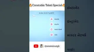 Constable Talati Special GK 🔥#viralshorts #talati #constable #gk @GYANLIVE_OFFICIAL