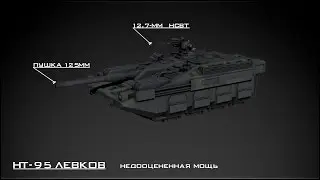 HT-95 