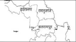 जिला परिचय- बलरामपुर-रामानुजगंज