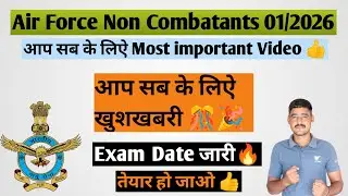 Very big good news 🎊🎉 Air Force non combatant Exam Date / Admit Card #airforce