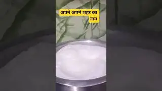 पता तो चले 🔥 #comedy #funny #food #love #breakfast #ytshorts #trending #priyabhakunivlogs6327