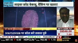 Cyber Fraud Reporting, Recovery & Evidence &ndash; ET Now Swadesh Talk with G Vimal Kumar Cyber Privilege