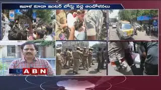 ఇంటర్ బోర్డ్ వద్ద పోలీసుల మోహరింపు | Students Protests Continue Over Inter Results Goof Up