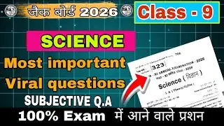 Class 9th Science vvi Subjective Questions ll Science Class 9 Jac Board 2026 ll 