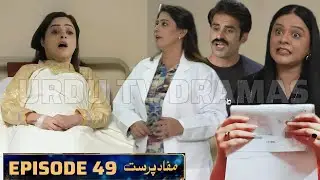 Mufaad Parast Episode 49 Teaser Review | Geo Drama Ki Kahani Mein Bada Jhatka | Urdu TV Dramas