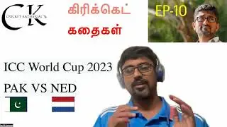 Pakistan vs Netherlands | The Game in 5 Micro Stories | #iccworldcup2023 #cwc23 #hyderabad