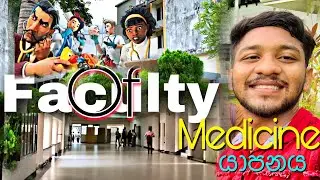 #universityofjaffnamedicine #universityvlogs  FACULTY OF MEDICINE 🩺 👩‍⚕️| university of jaffna