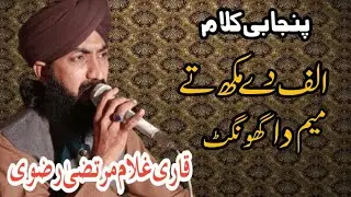 Panjabi Kalam Pa na Pulaekhay ana bashari dy.