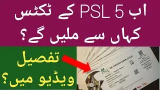 PSL 5 Tickets In February 2020